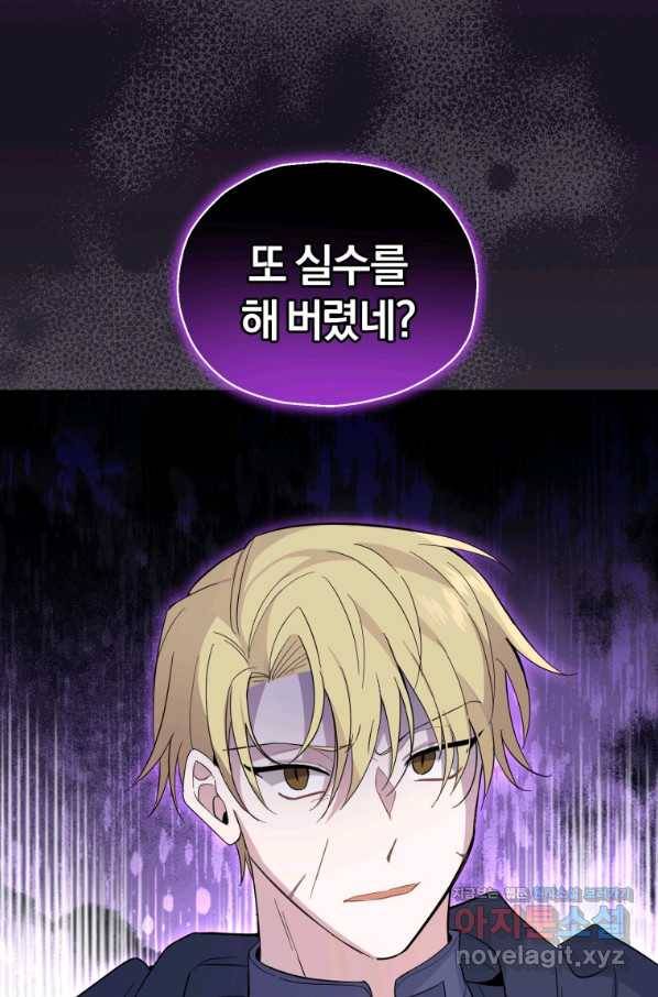 은빛마계왕 102화 26