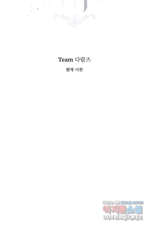 은빛마계왕 102화 29
