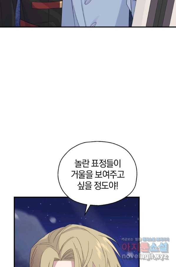 은빛마계왕 102화 31