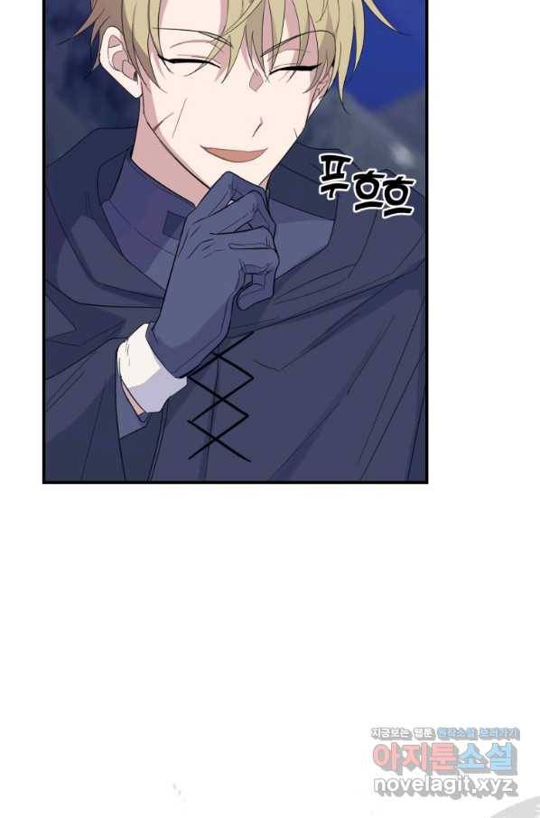 은빛마계왕 102화 32