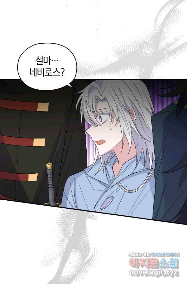 은빛마계왕 102화 33