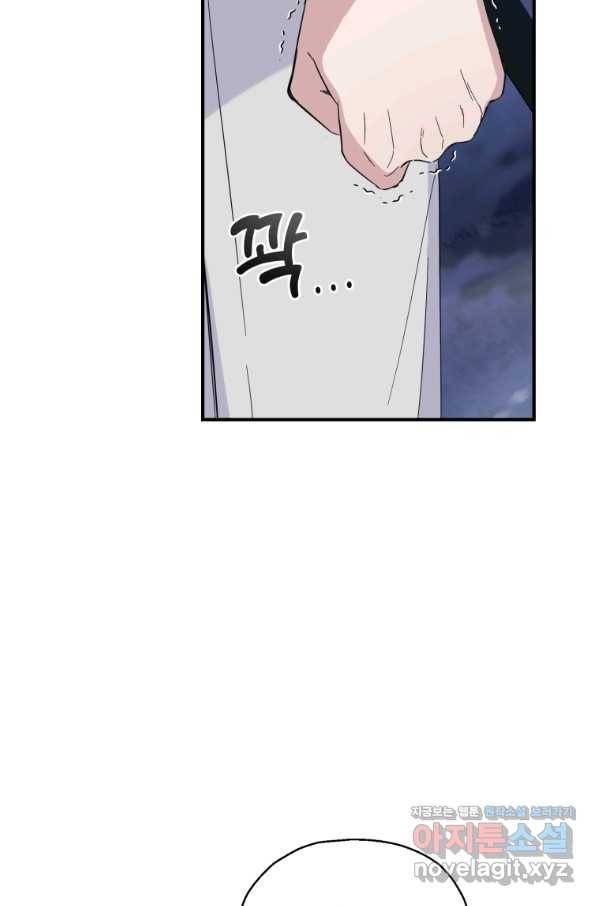 은빛마계왕 102화 36