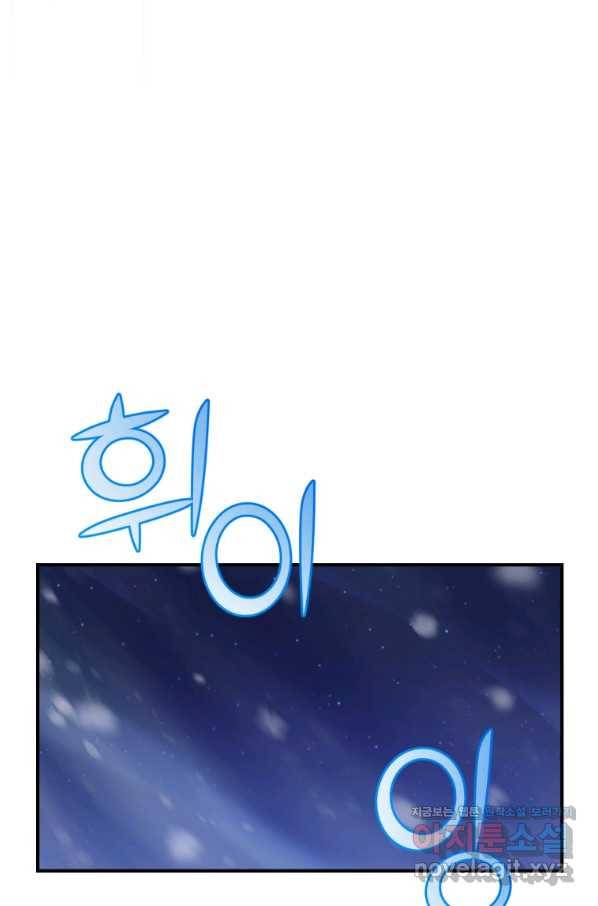 은빛마계왕 102화 43