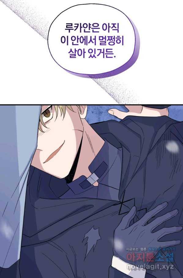 은빛마계왕 102화 48
