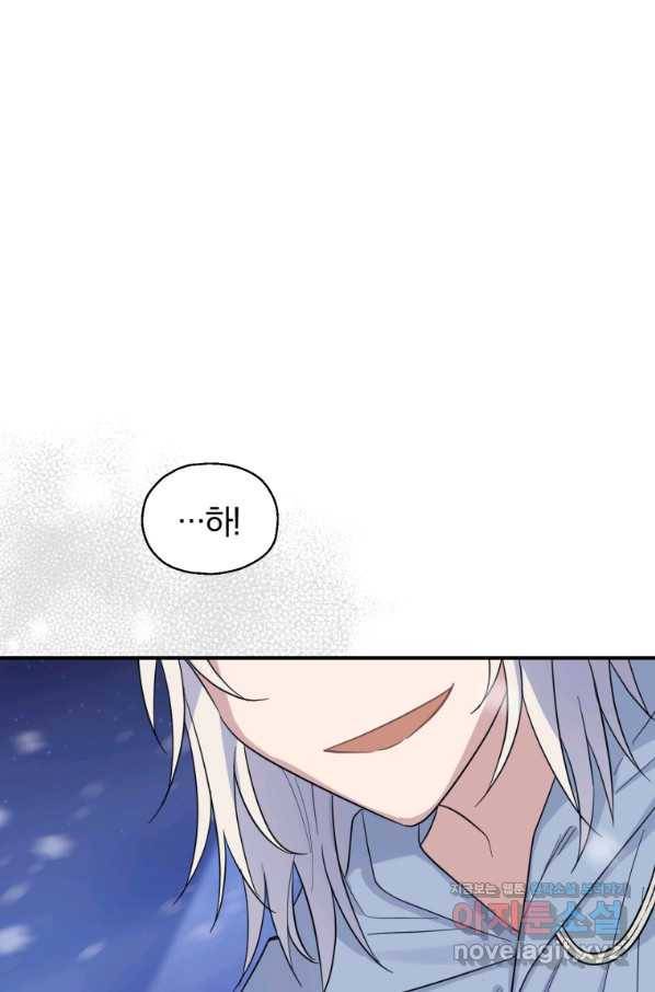 은빛마계왕 102화 53