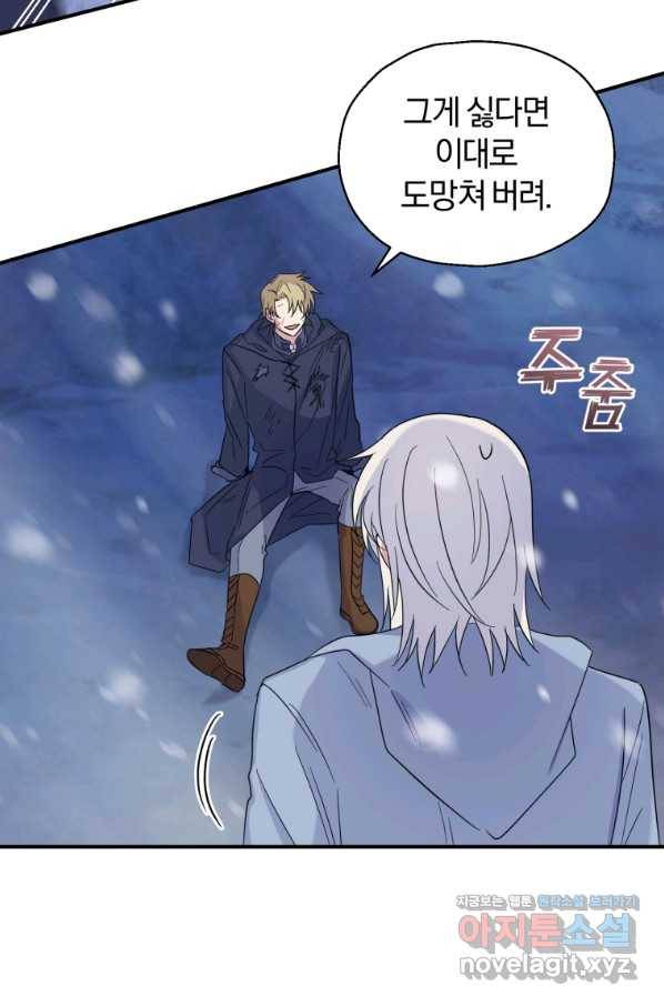 은빛마계왕 102화 57