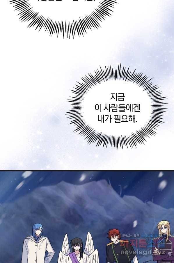 은빛마계왕 102화 64
