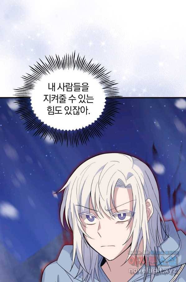 은빛마계왕 102화 66
