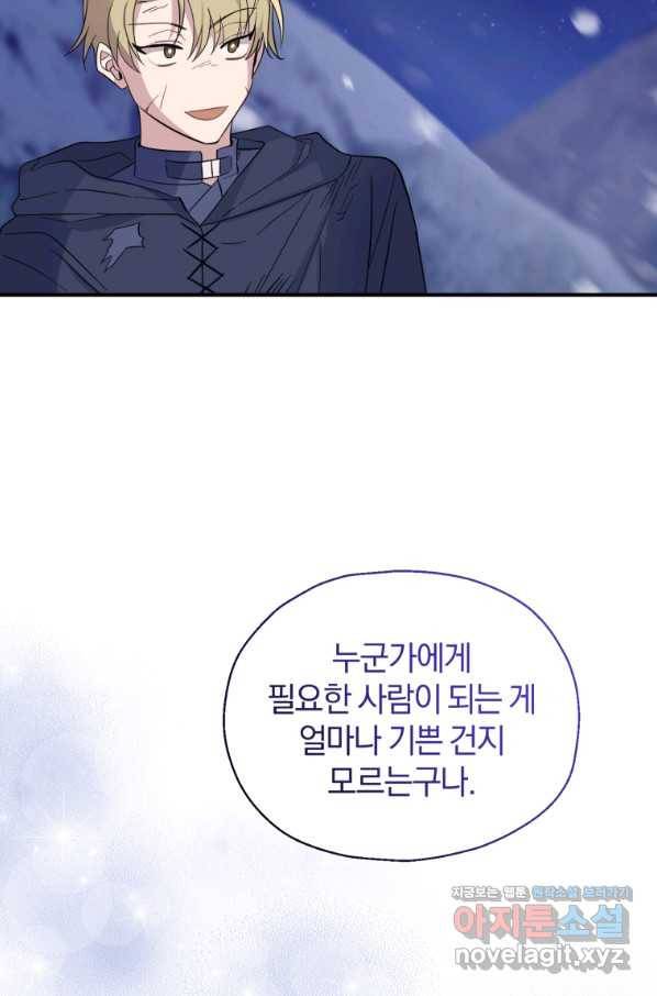 은빛마계왕 102화 71