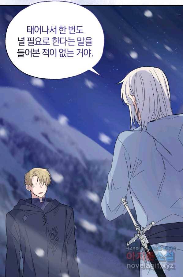 은빛마계왕 102화 72