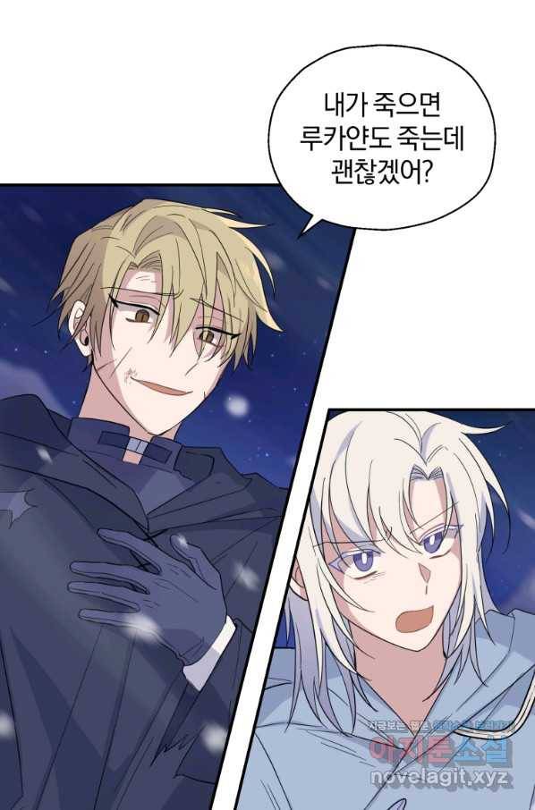 은빛마계왕 102화 91