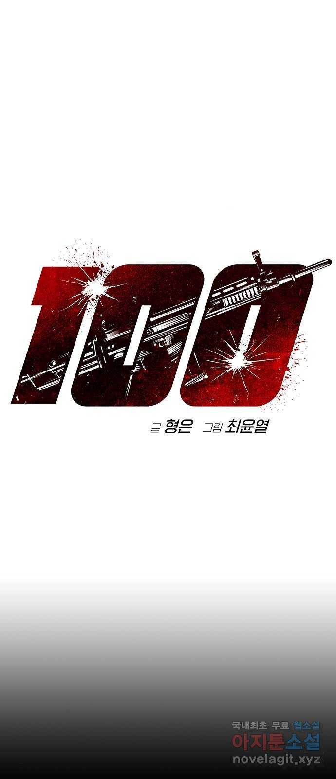 100 47- 살인마 잭 1