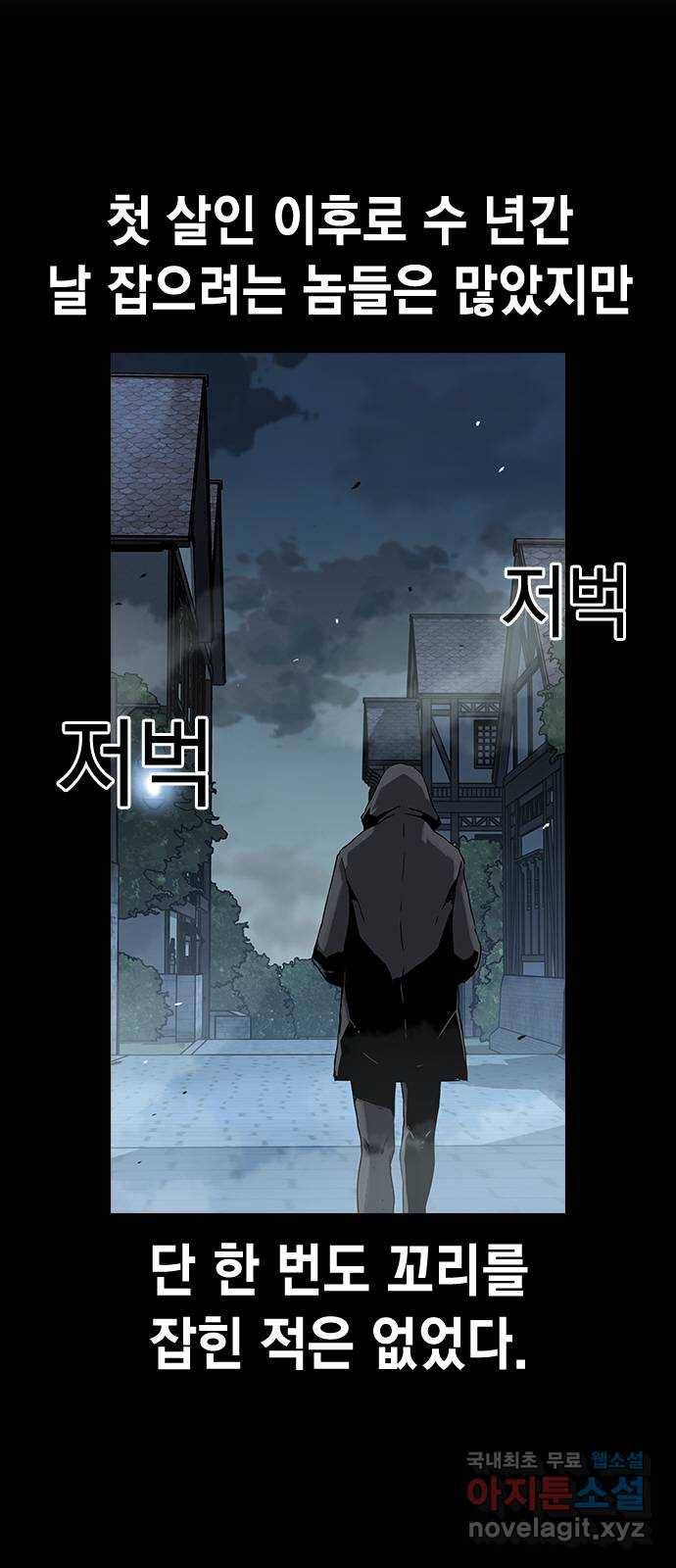 100 47- 살인마 잭 2