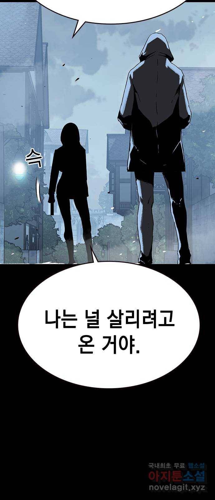 100 47- 살인마 잭 8