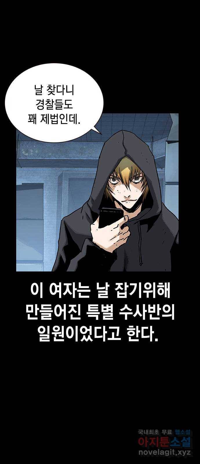 100 47- 살인마 잭 11