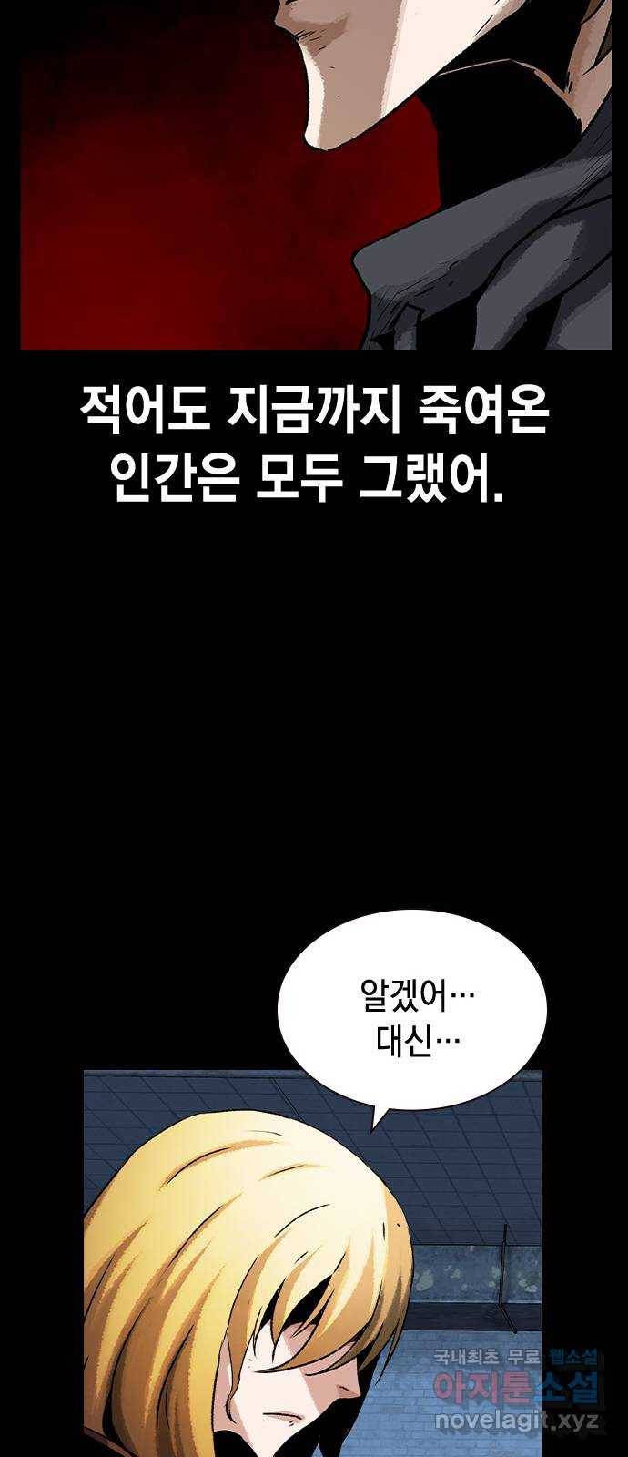 100 47- 살인마 잭 15