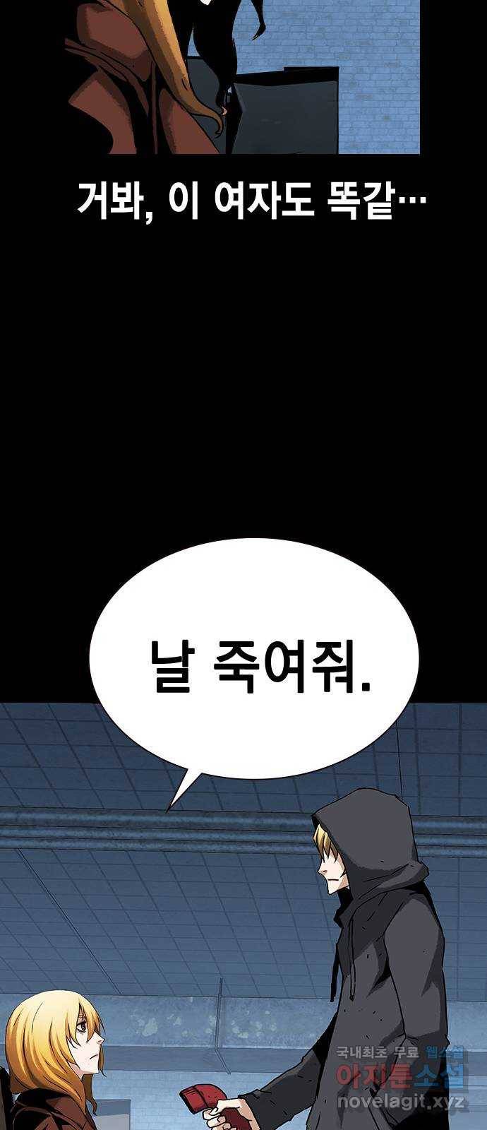100 47- 살인마 잭 16