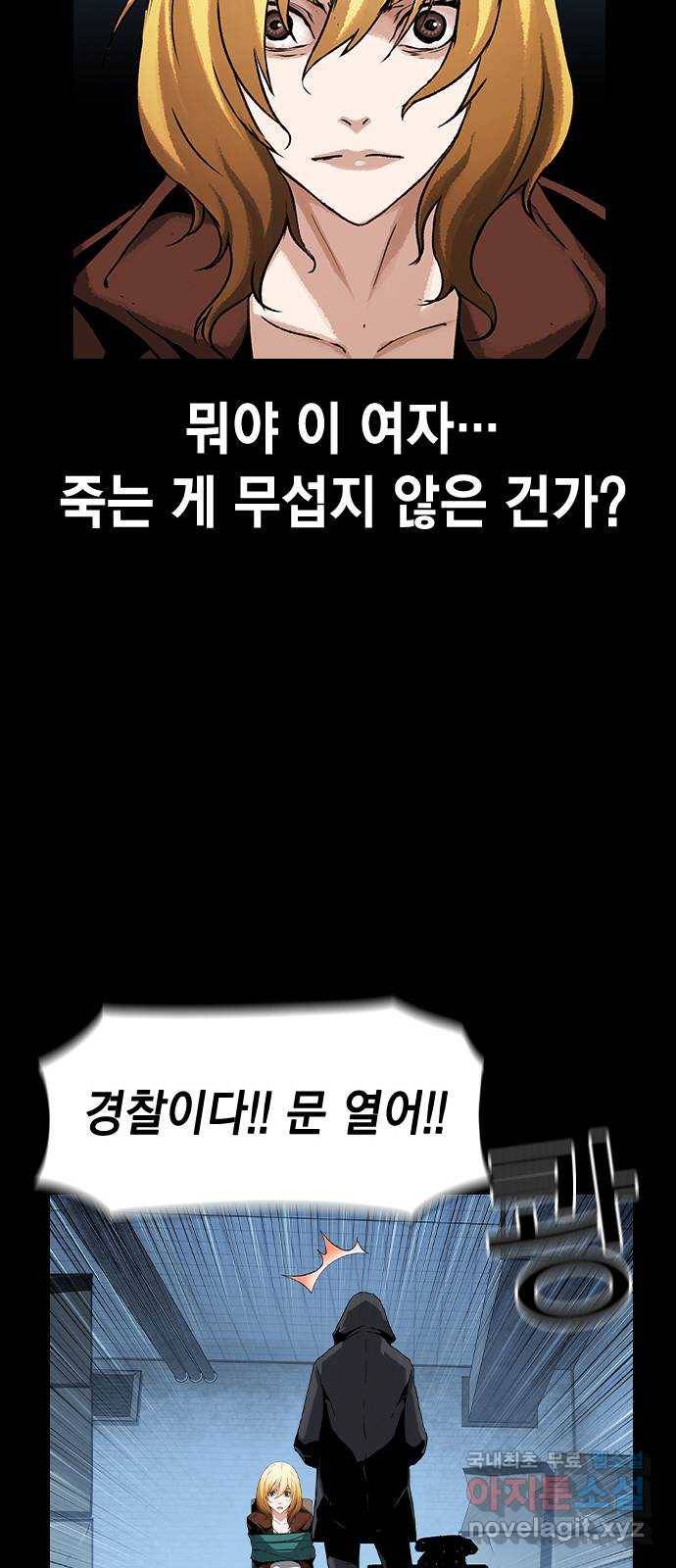 100 47- 살인마 잭 18