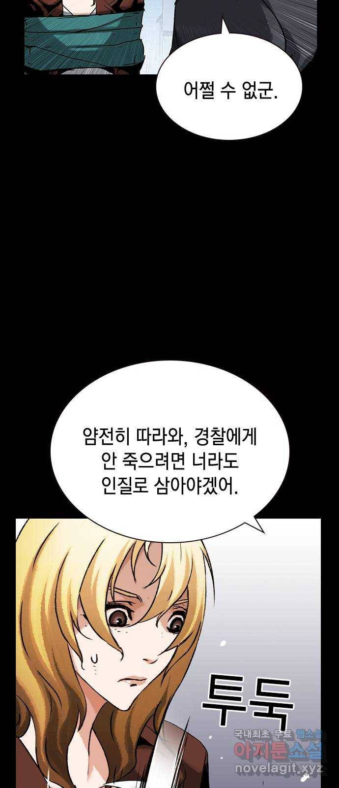 100 47- 살인마 잭 20