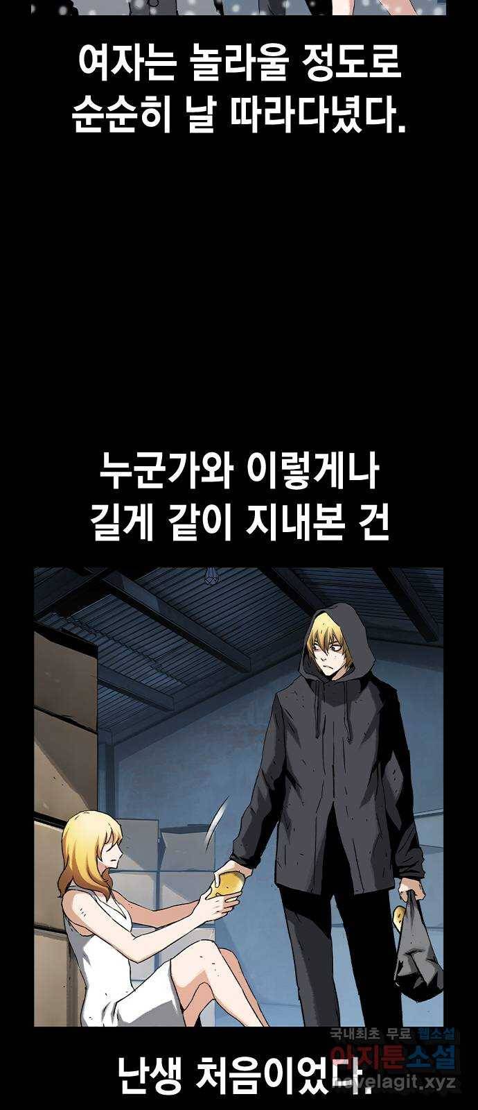 100 47- 살인마 잭 23
