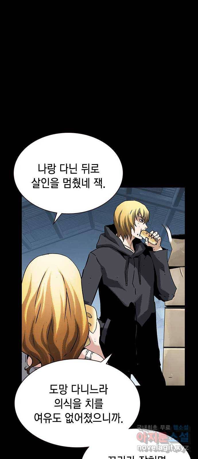 100 47- 살인마 잭 24