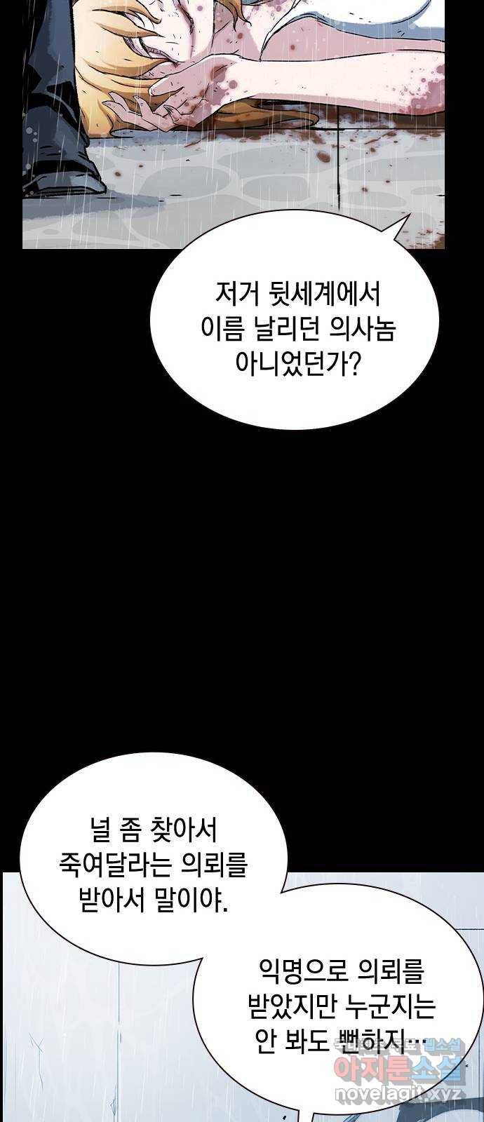 100 47- 살인마 잭 29