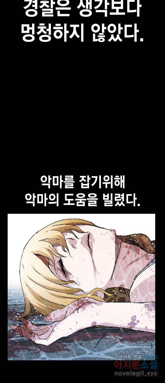 100 47- 살인마 잭 31