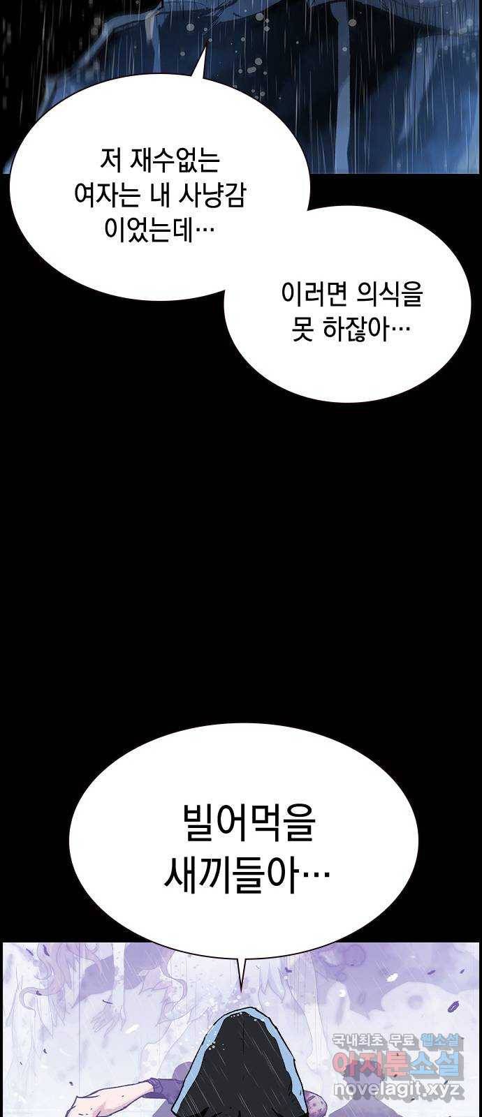 100 47- 살인마 잭 34