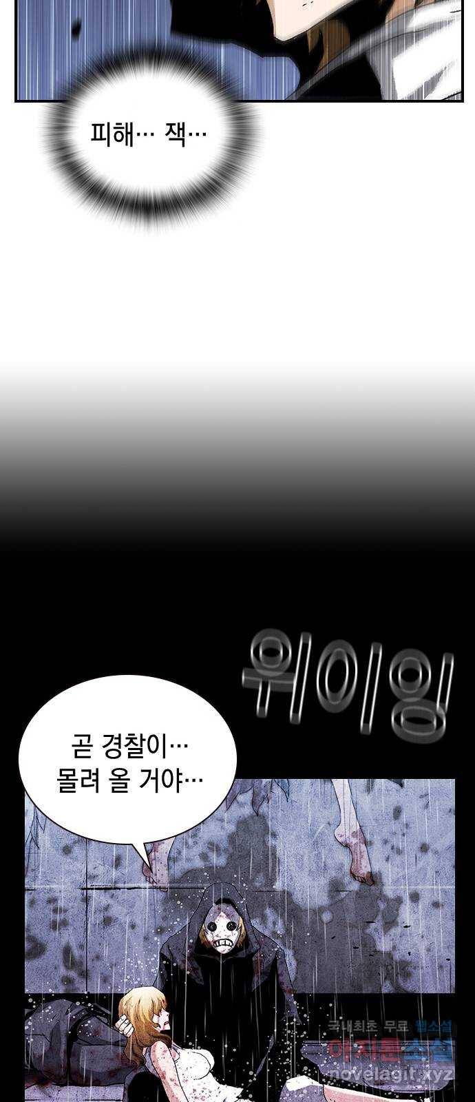 100 47- 살인마 잭 43