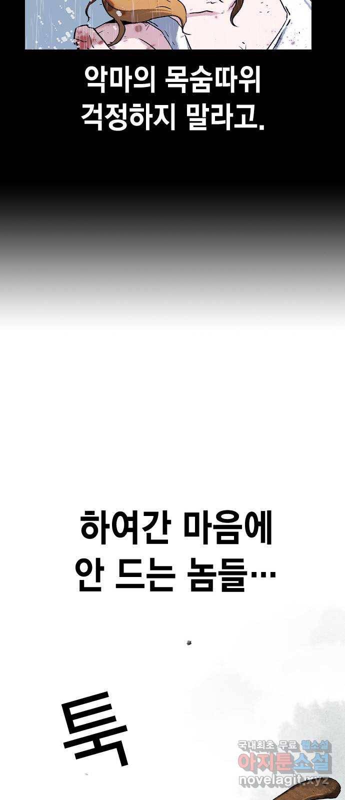 100 47- 살인마 잭 45