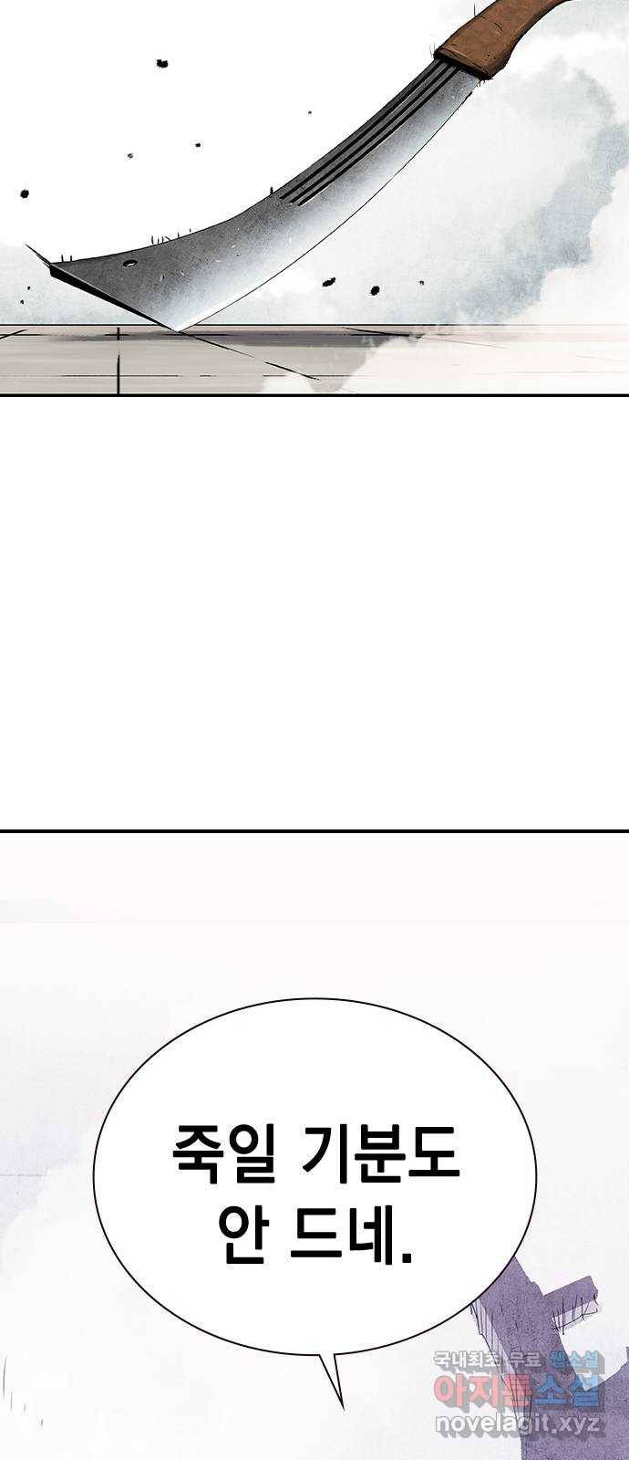100 47- 살인마 잭 46