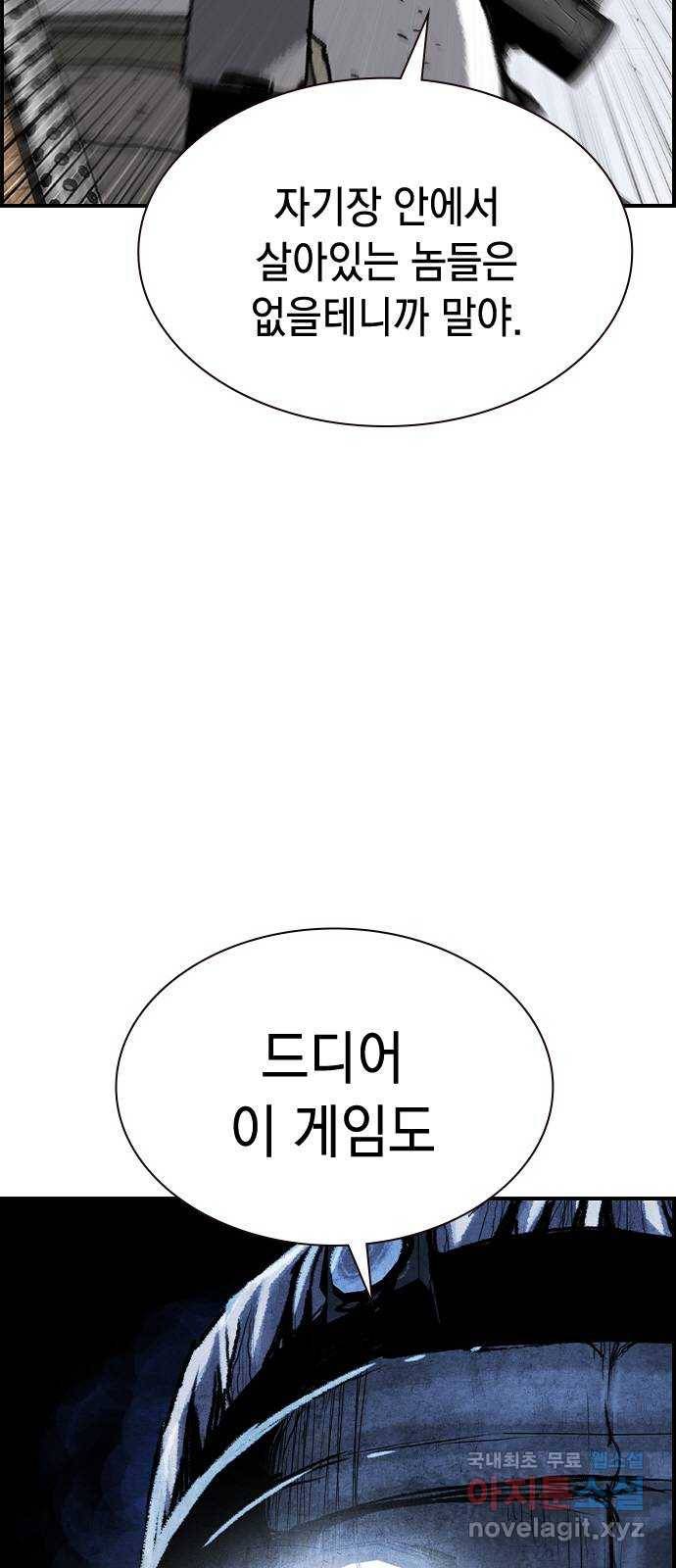 100 47- 살인마 잭 57