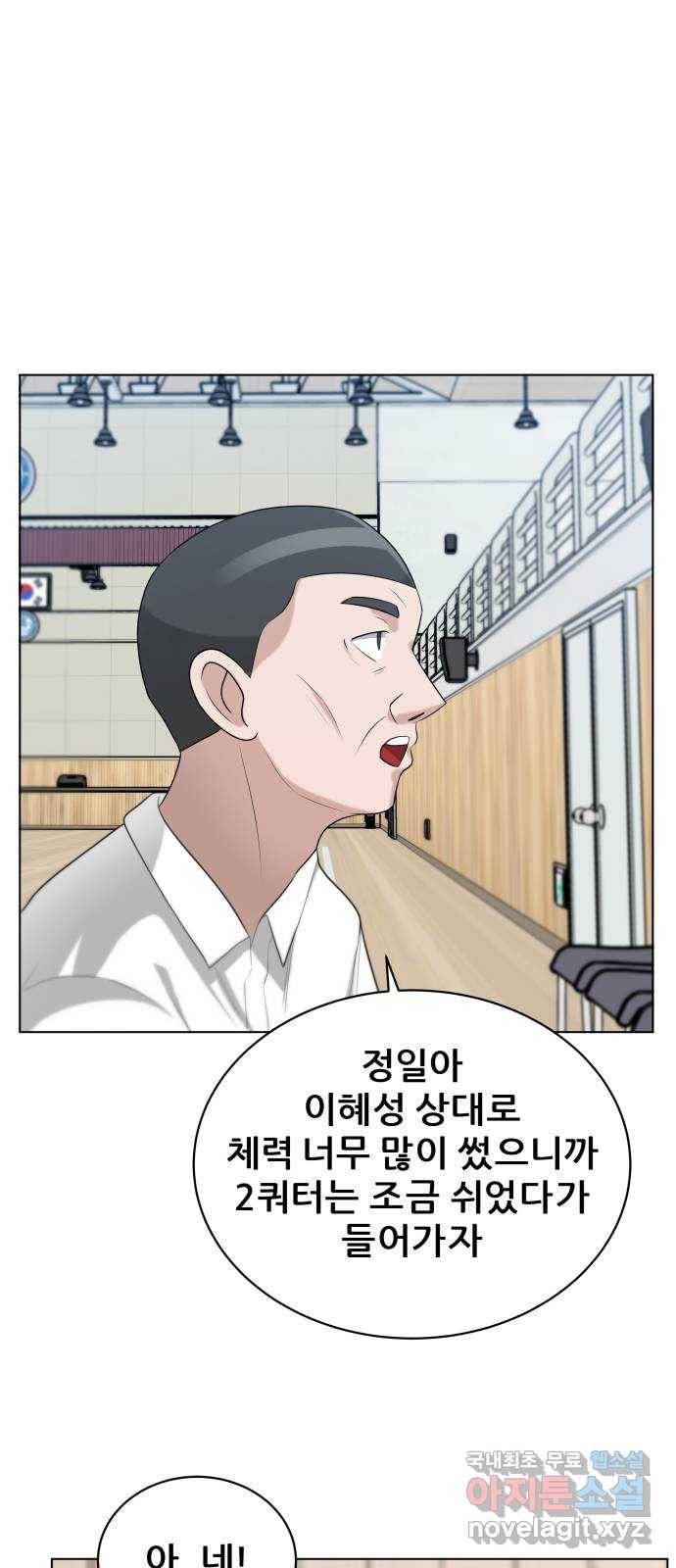빅맨 107화 1