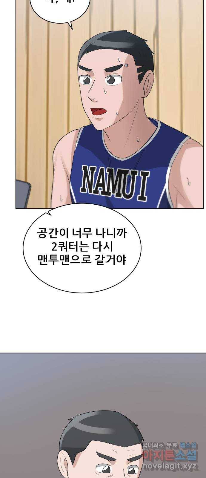 빅맨 107화 2