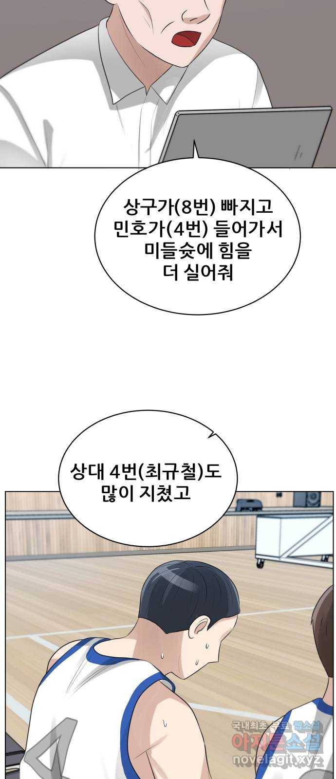 빅맨 107화 3