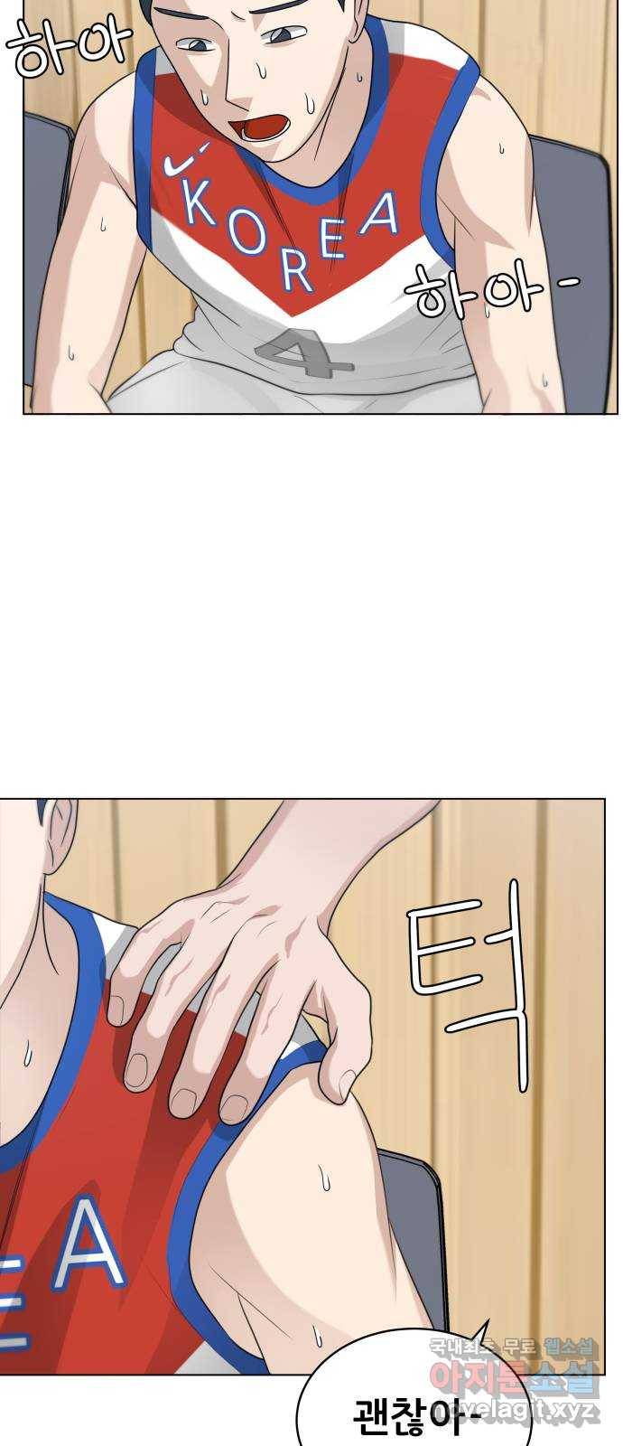 빅맨 107화 5