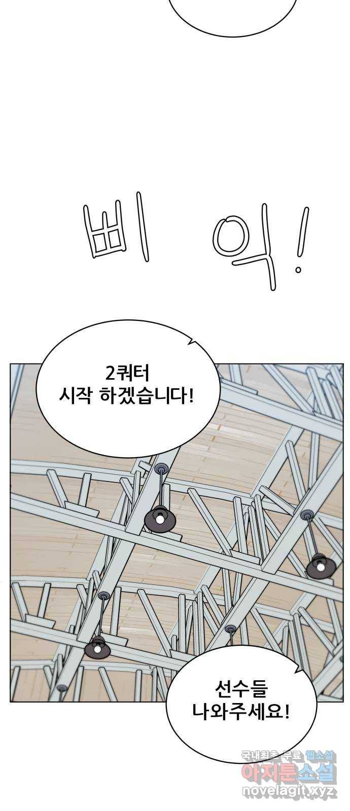 빅맨 107화 6