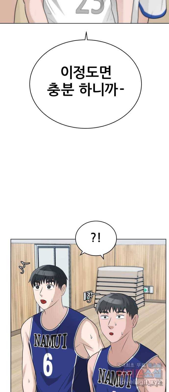 빅맨 107화 8