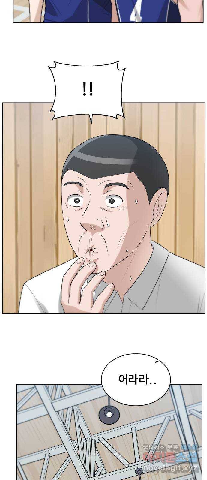 빅맨 107화 9