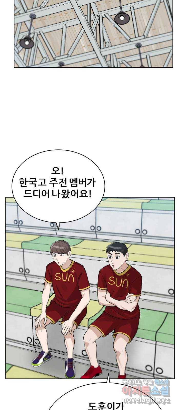 빅맨 107화 10
