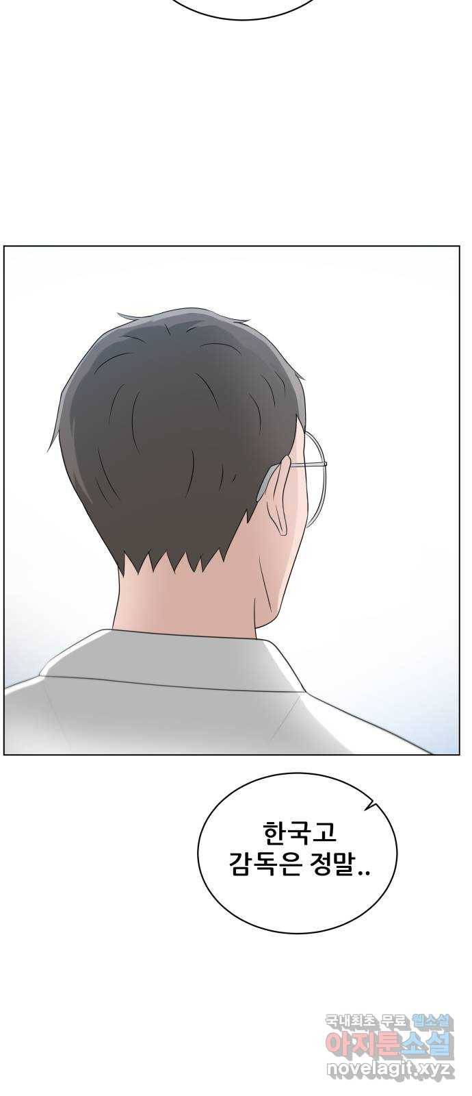 빅맨 107화 12