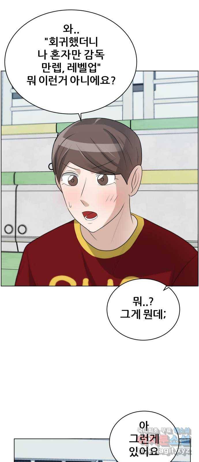 빅맨 107화 13