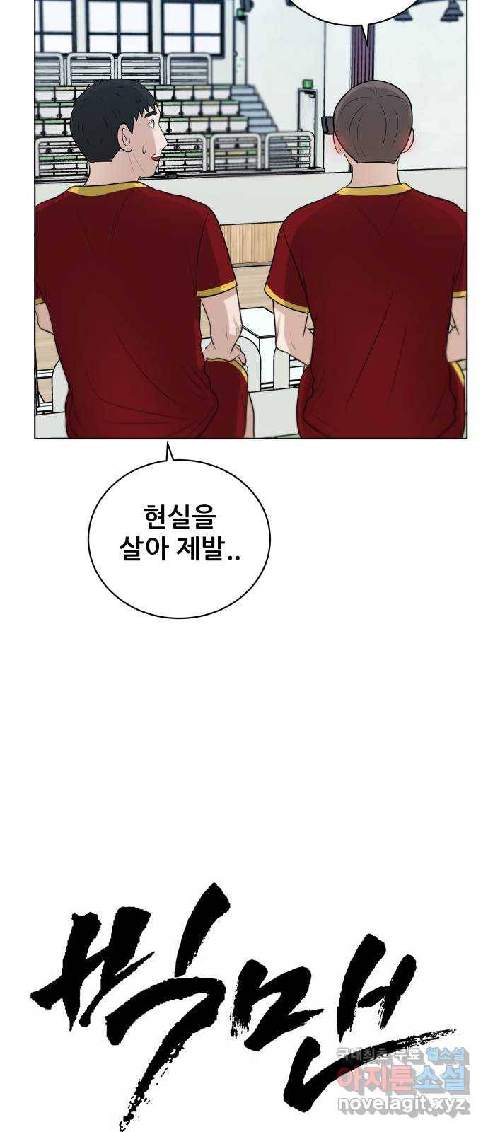 빅맨 107화 14