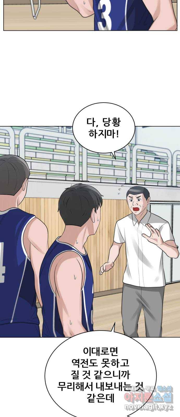 빅맨 107화 16