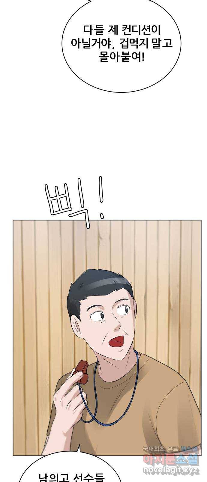 빅맨 107화 17