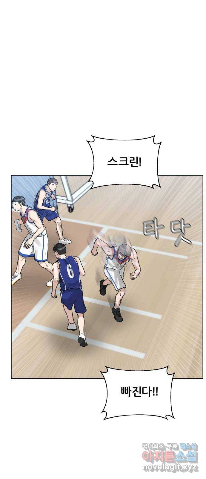 빅맨 107화 23
