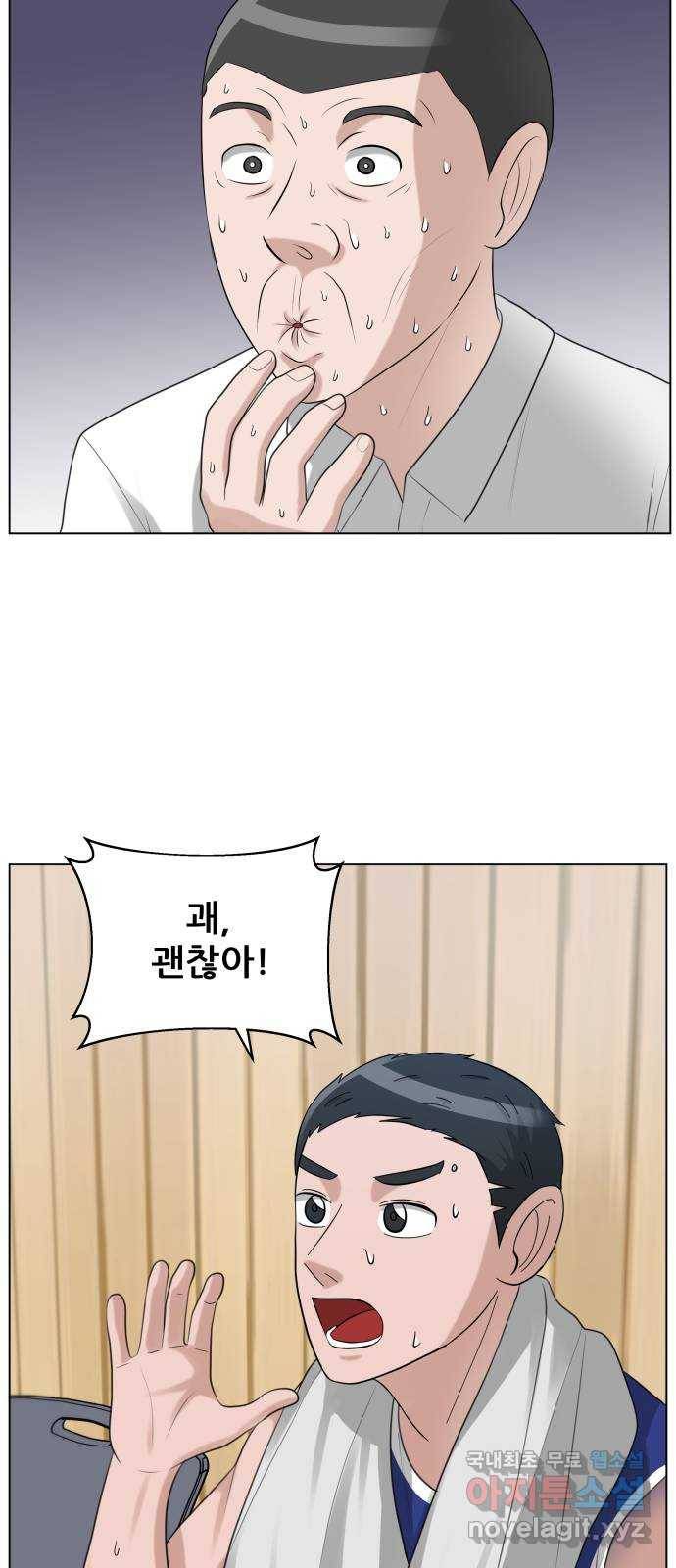 빅맨 107화 29