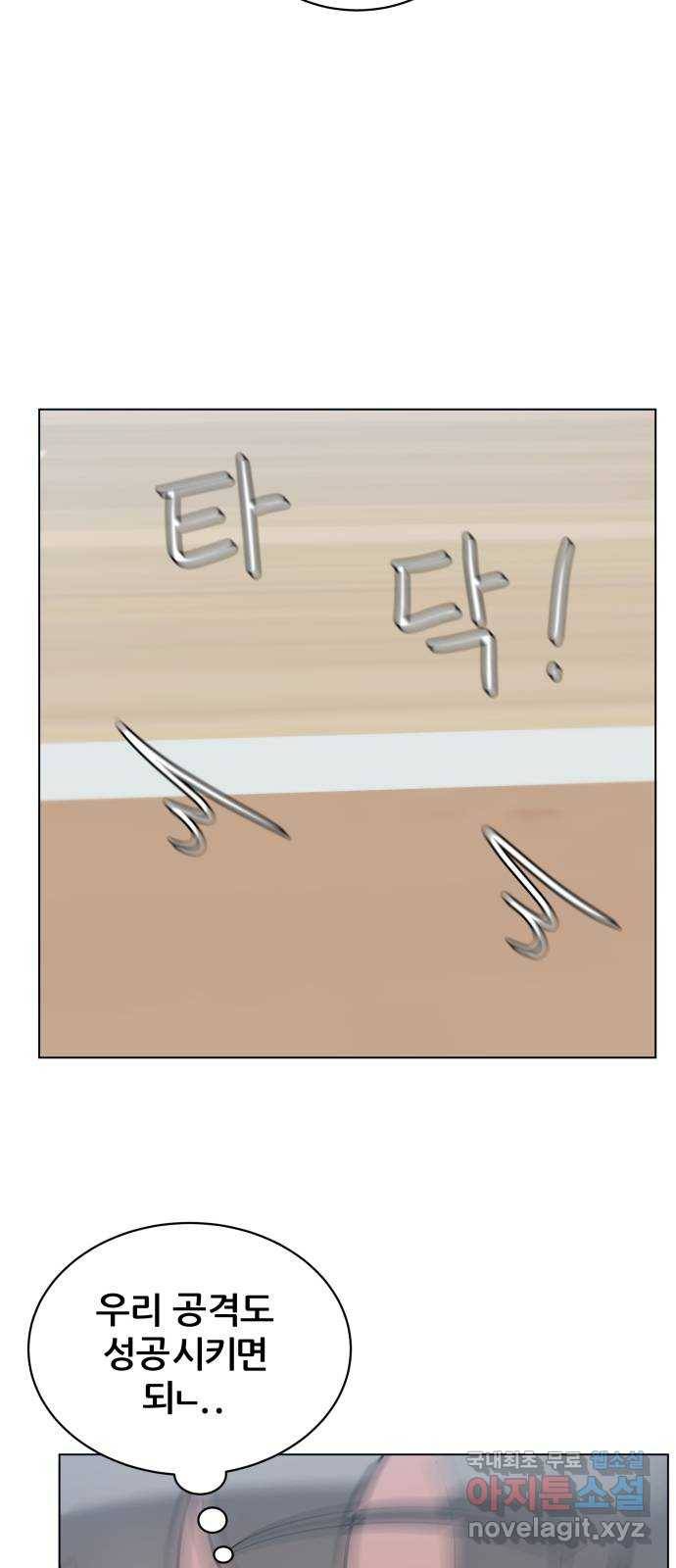 빅맨 107화 32