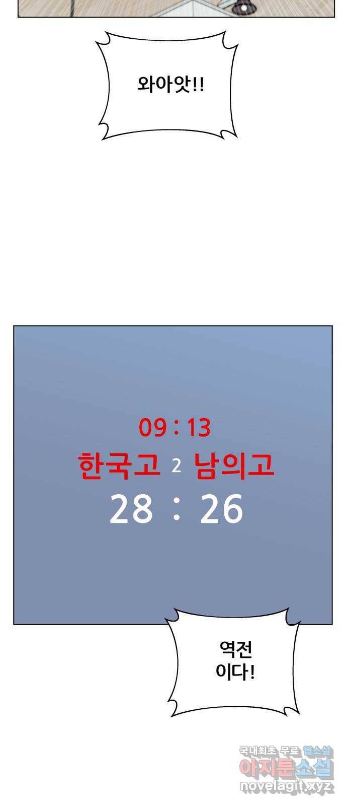 빅맨 107화 43