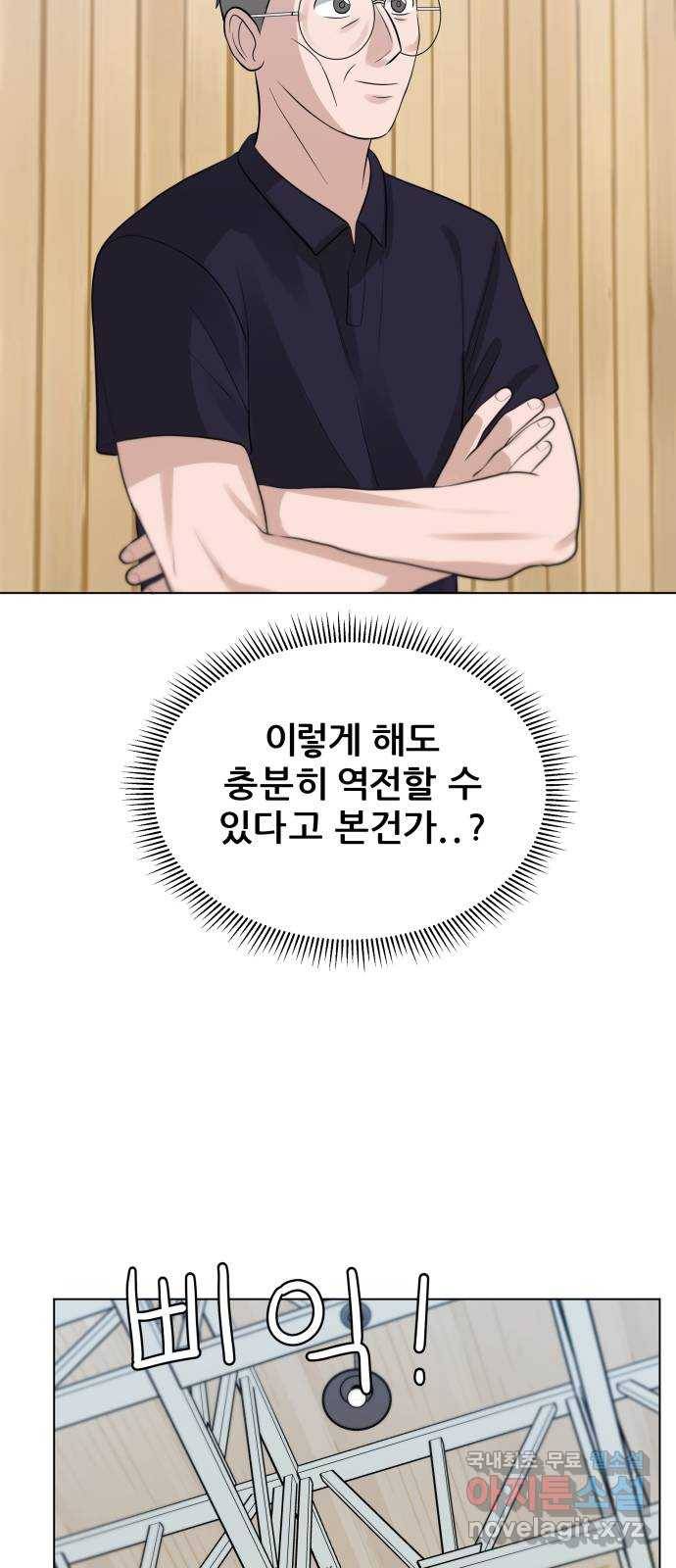 빅맨 107화 46